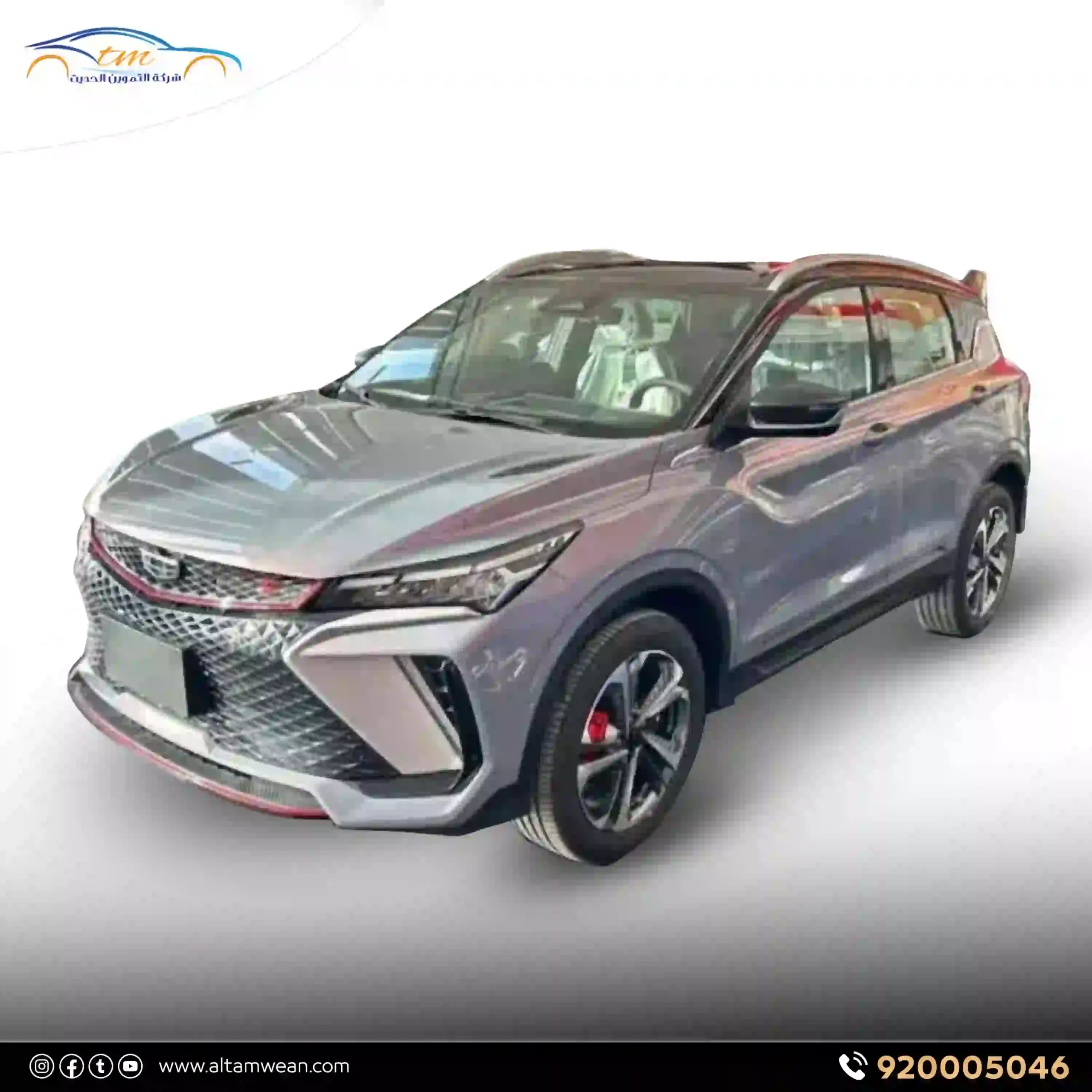 جيلي كولراي فل 1.5 2024