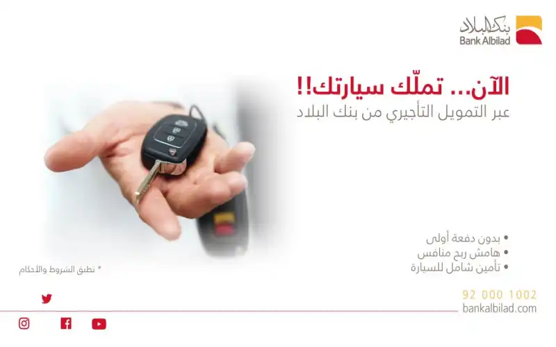 بنك البلاد