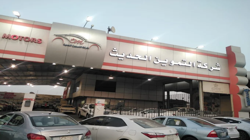 التموين الحديث للسيارات